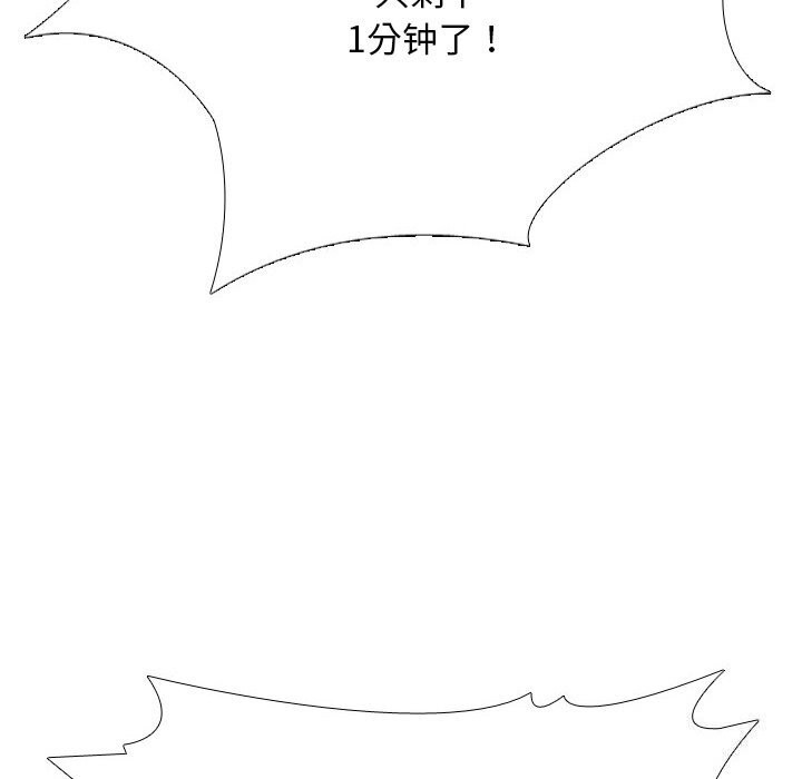 《同事换换爱》漫画 第232話