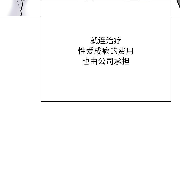 《同事换换爱》漫画 第232話