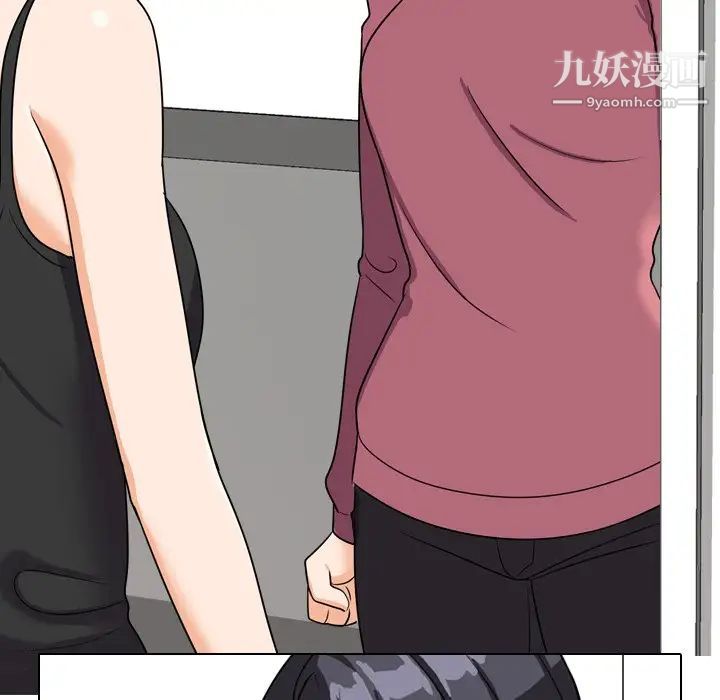 《同事换换爱》漫画 第24話
