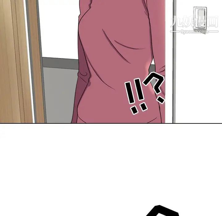 《同事换换爱》漫画 第24話