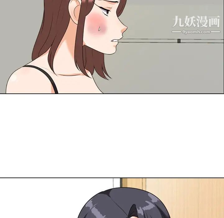 《同事换换爱》漫画 第24話
