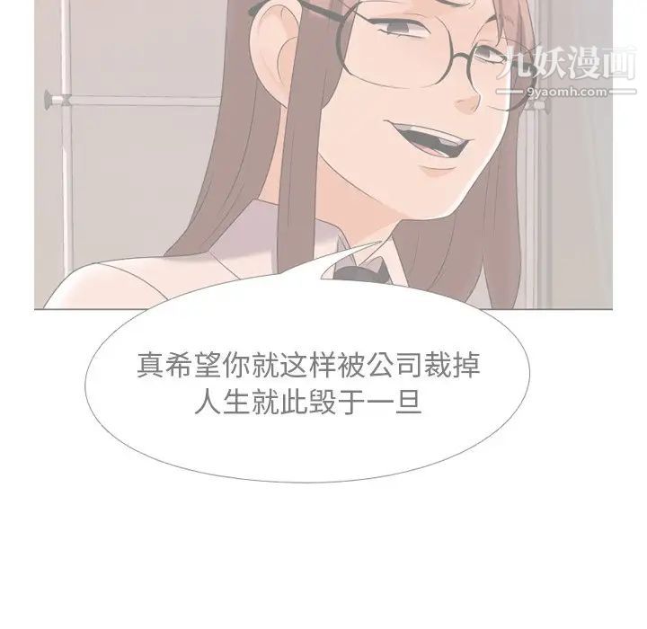 《同事换换爱》漫画 第24話