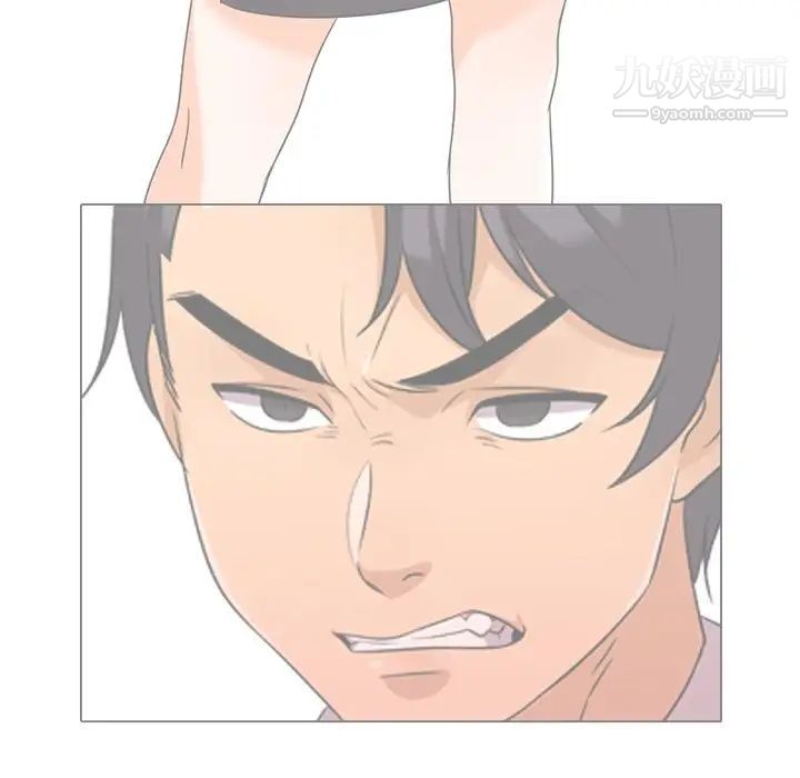 《同事换换爱》漫画 第24話
