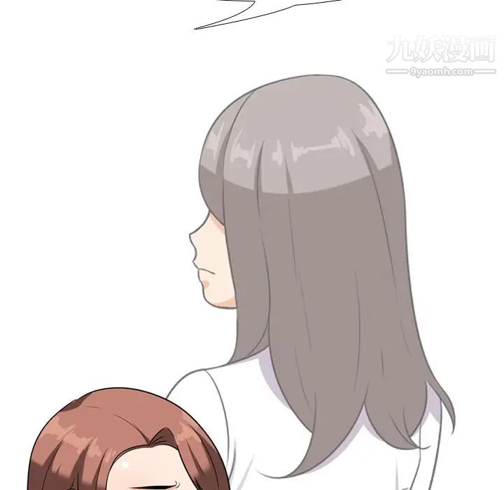 《同事换换爱》漫画 第24話
