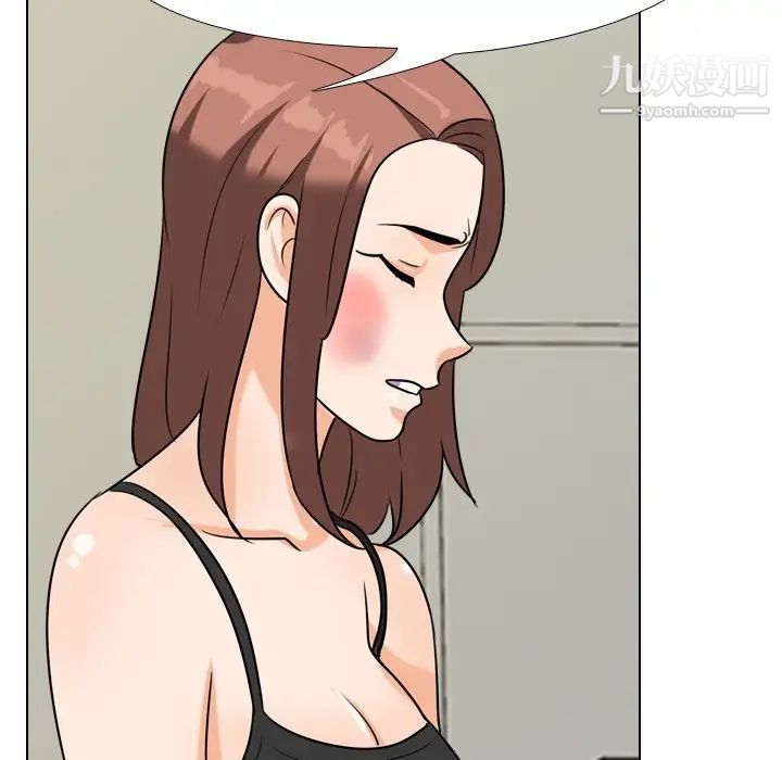 《同事换换爱》漫画 第24話