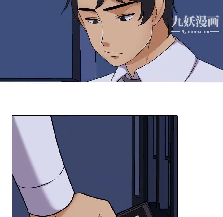《同事换换爱》漫画 第24話