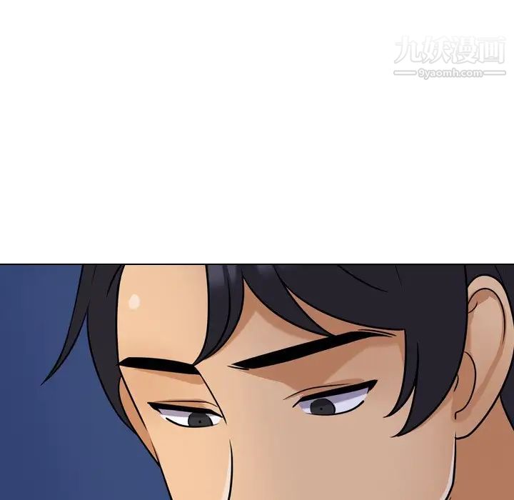 《同事换换爱》漫画 第24話