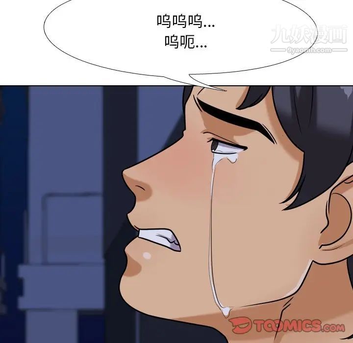 《同事换换爱》漫画 第24話
