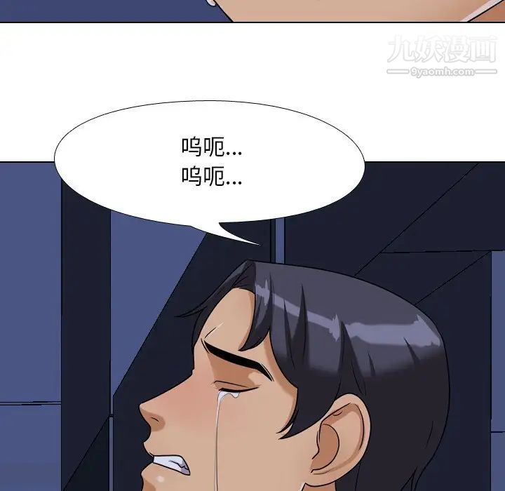 《同事换换爱》漫画 第24話