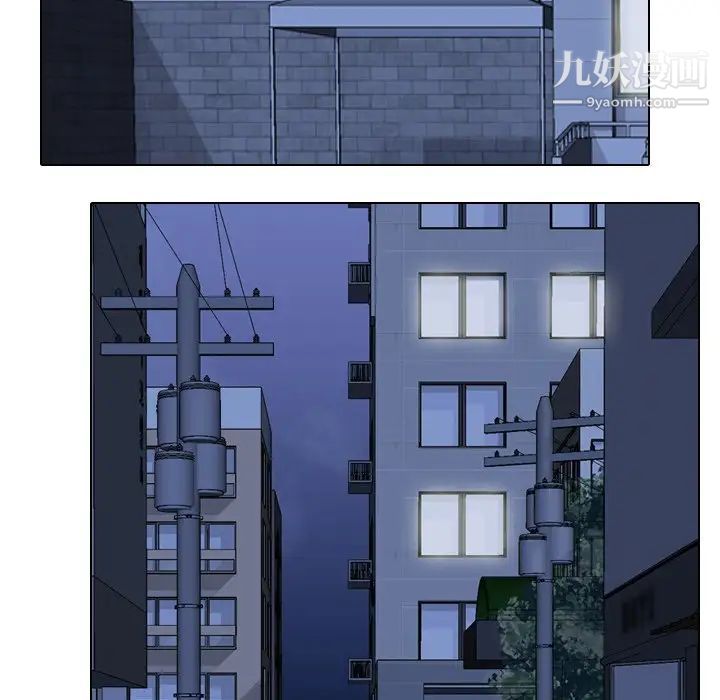 《同事换换爱》漫画 第24話