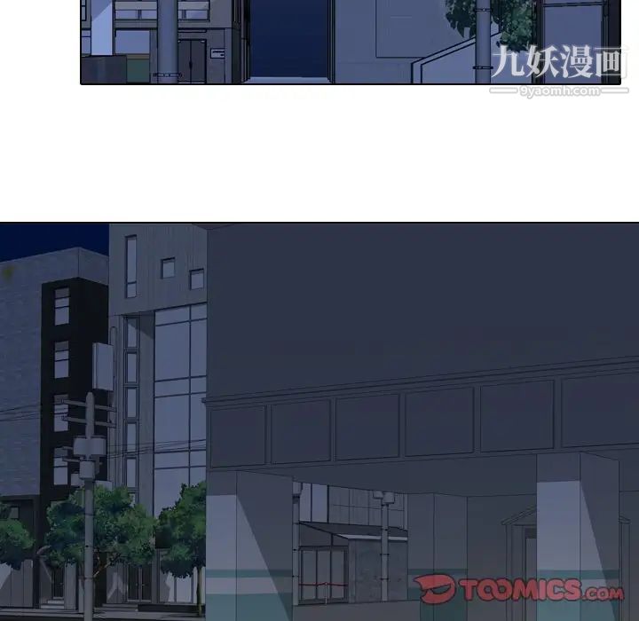 《同事换换爱》漫画 第24話