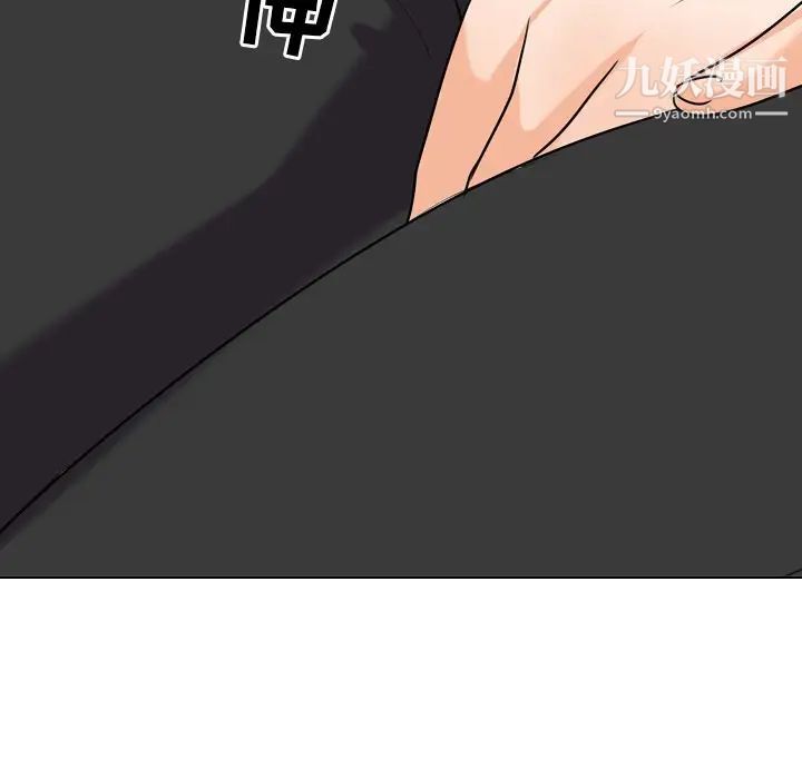 《同事换换爱》漫画 第24話