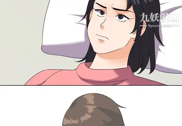 《同事换换爱》漫画 第25話
