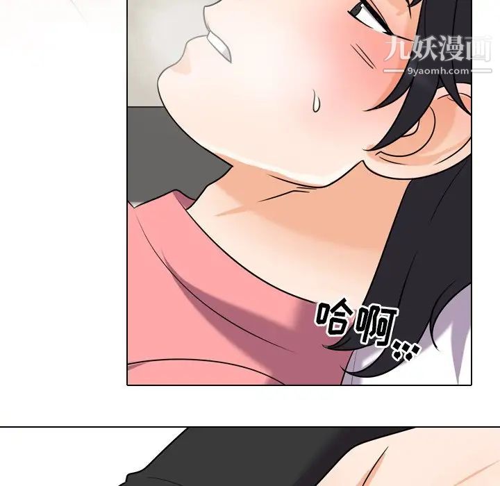 《同事换换爱》漫画 第25話