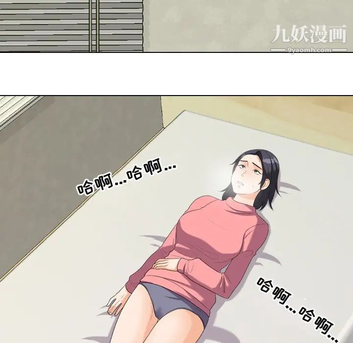 《同事换换爱》漫画 第25話