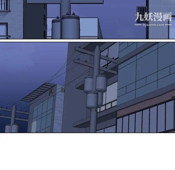 《同事换换爱》漫画 第25話