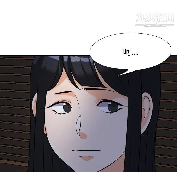 《同事换换爱》漫画 第25話