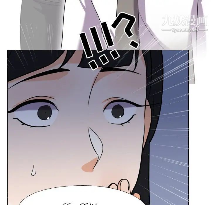 《同事换换爱》漫画 第25話