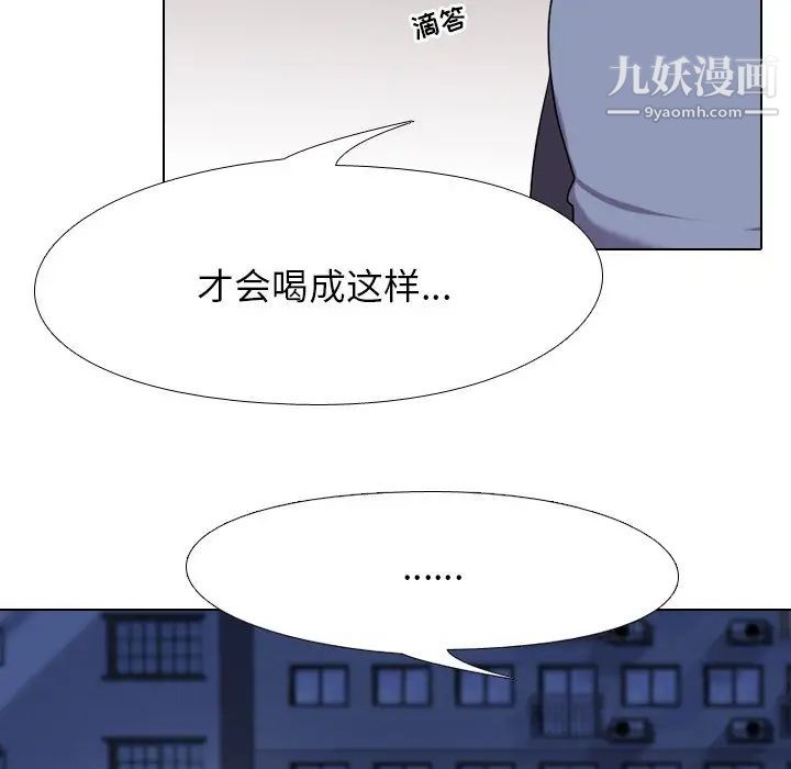 《同事换换爱》漫画 第25話