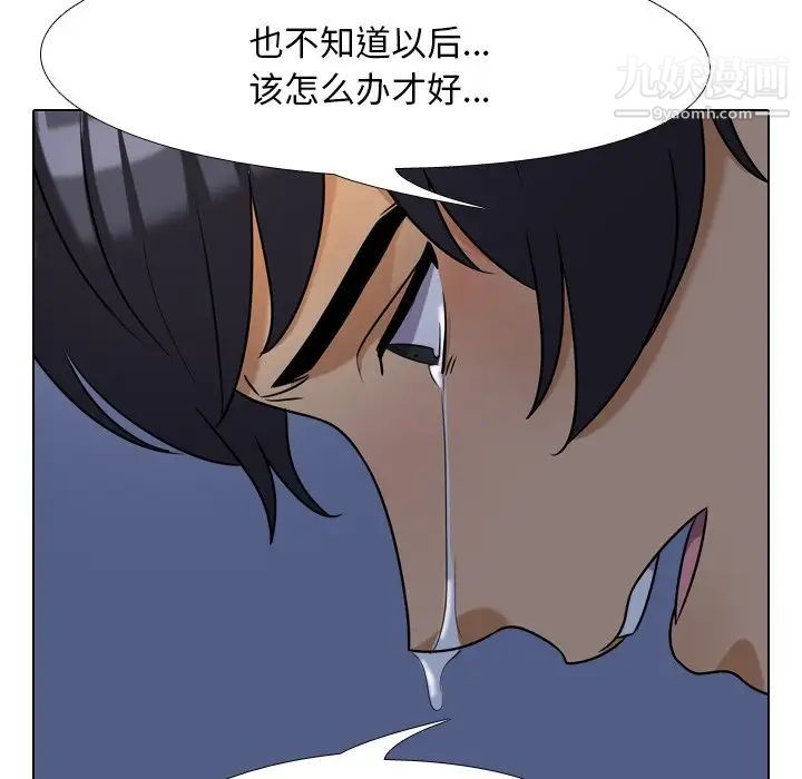 《同事换换爱》漫画 第25話