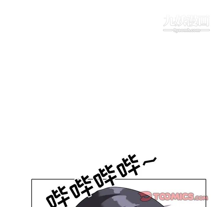 《同事换换爱》漫画 第25話