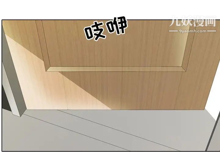 《同事换换爱》漫画 第26話