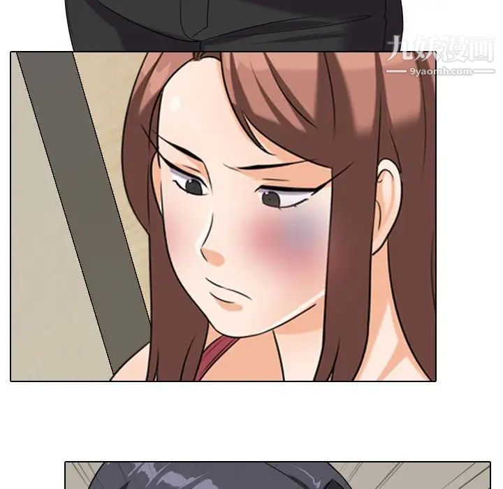 《同事换换爱》漫画 第26話