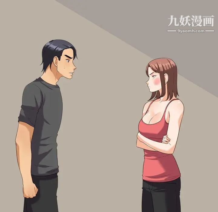 《同事换换爱》漫画 第26話