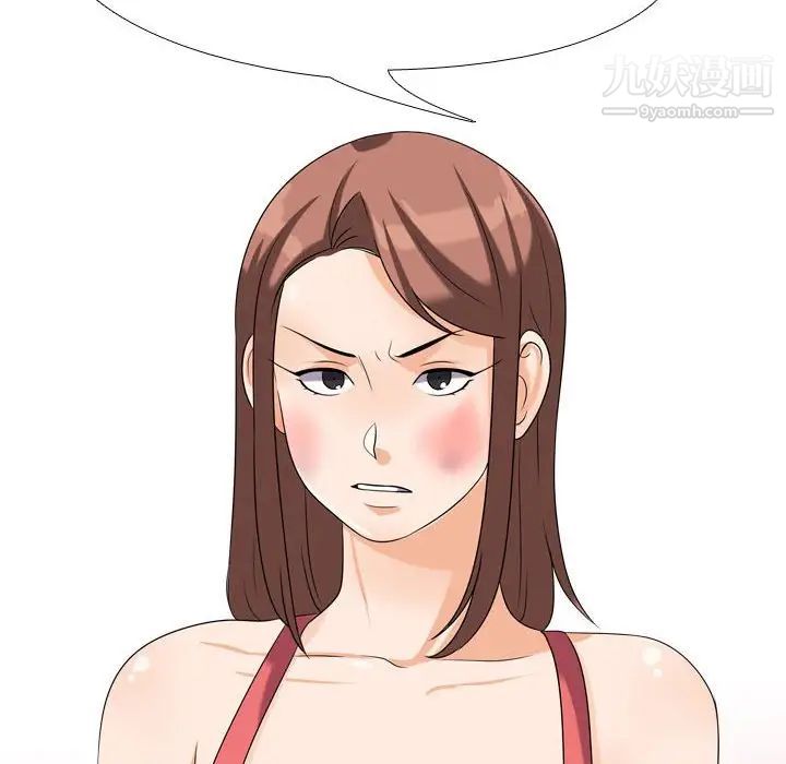 《同事换换爱》漫画 第26話
