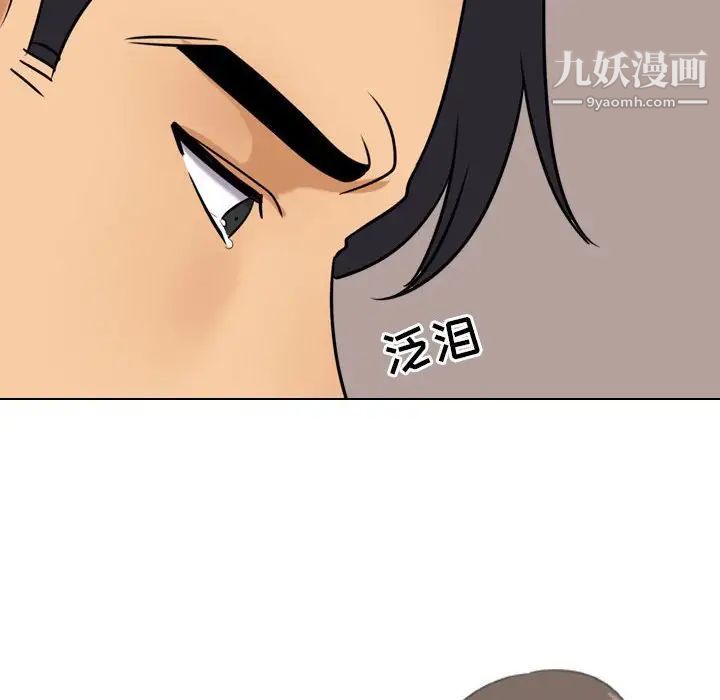 《同事换换爱》漫画 第26話