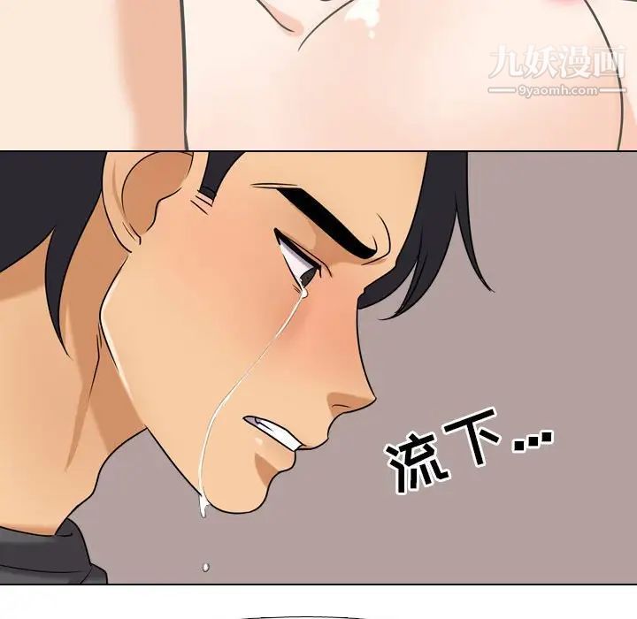 《同事换换爱》漫画 第26話