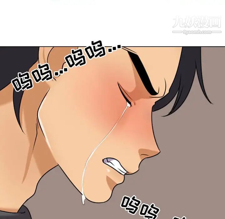 《同事换换爱》漫画 第26話