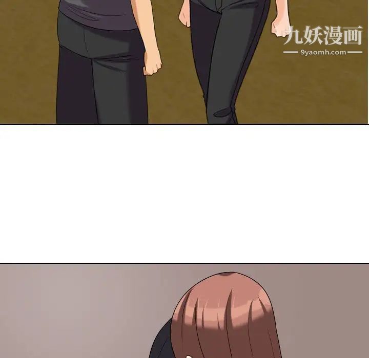 《同事换换爱》漫画 第26話