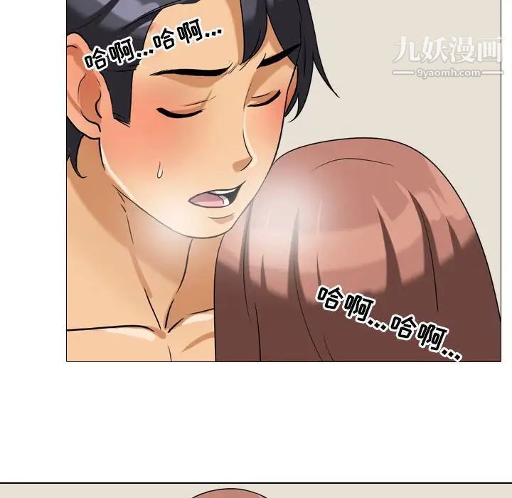 《同事换换爱》漫画 第26話