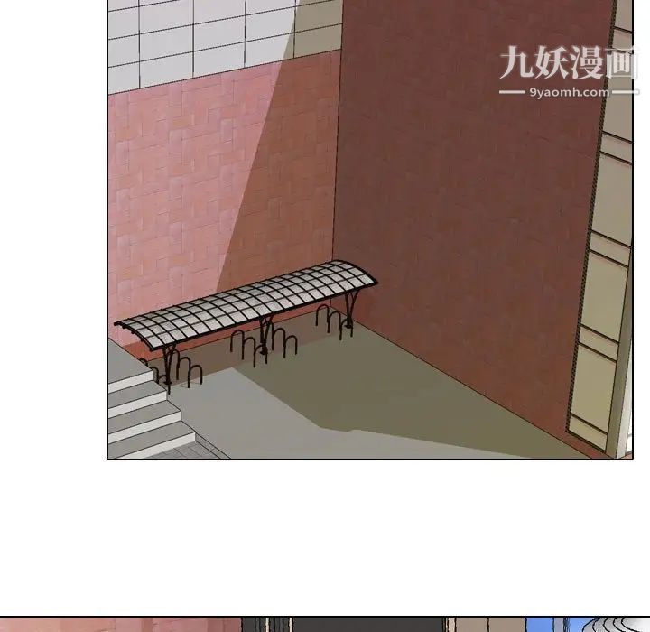 《同事换换爱》漫画 第26話