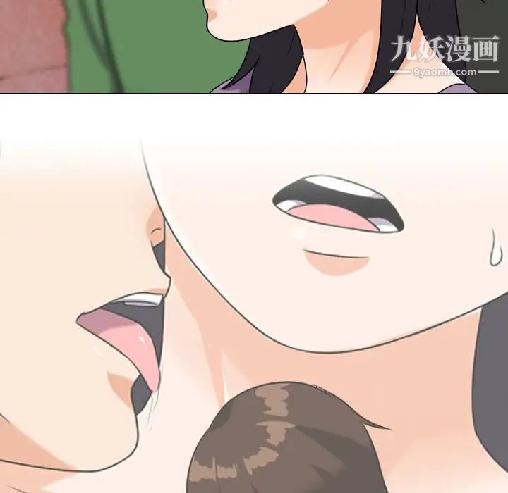 《同事换换爱》漫画 第26話