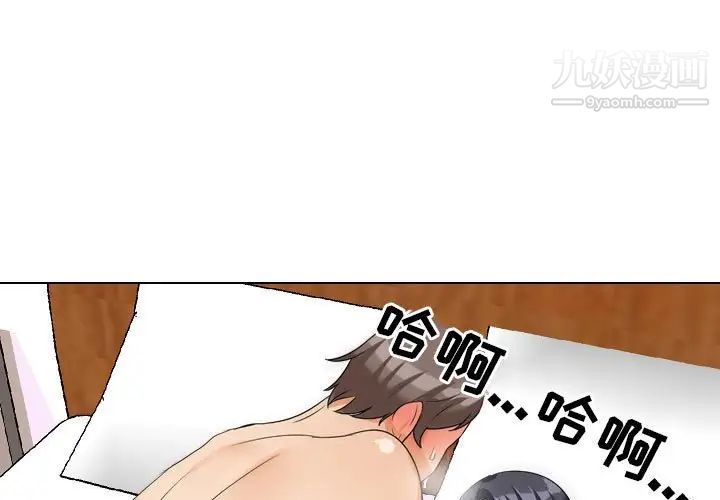 《同事换换爱》漫画 第27話