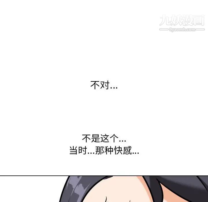 《同事换换爱》漫画 第27話