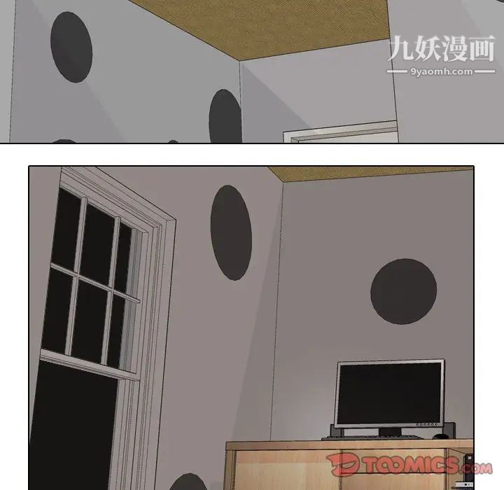 《同事换换爱》漫画 第27話