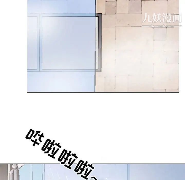 《同事换换爱》漫画 第27話