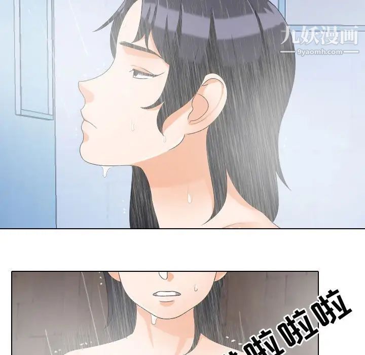 《同事换换爱》漫画 第27話