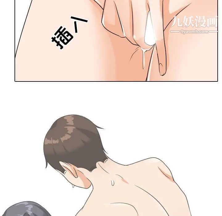 《同事换换爱》漫画 第27話