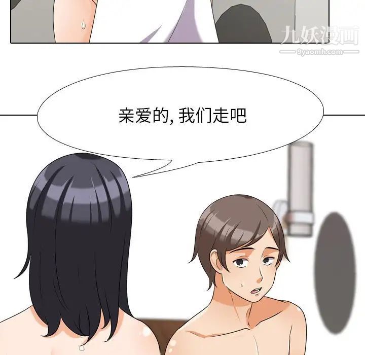 《同事换换爱》漫画 第27話