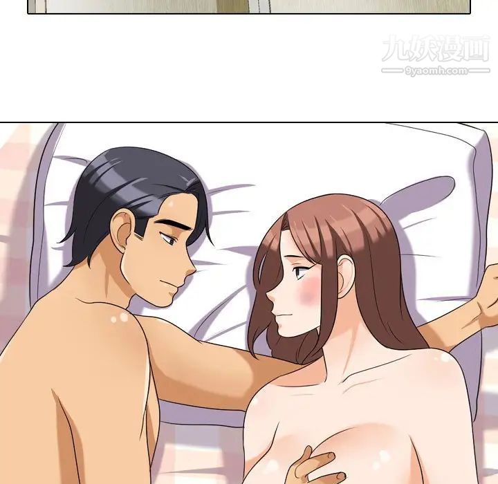 《同事换换爱》漫画 第27話