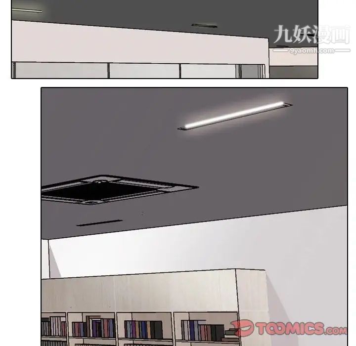 《同事换换爱》漫画 第27話