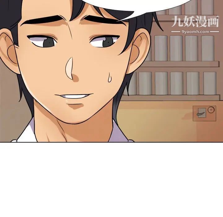 《同事换换爱》漫画 第27話