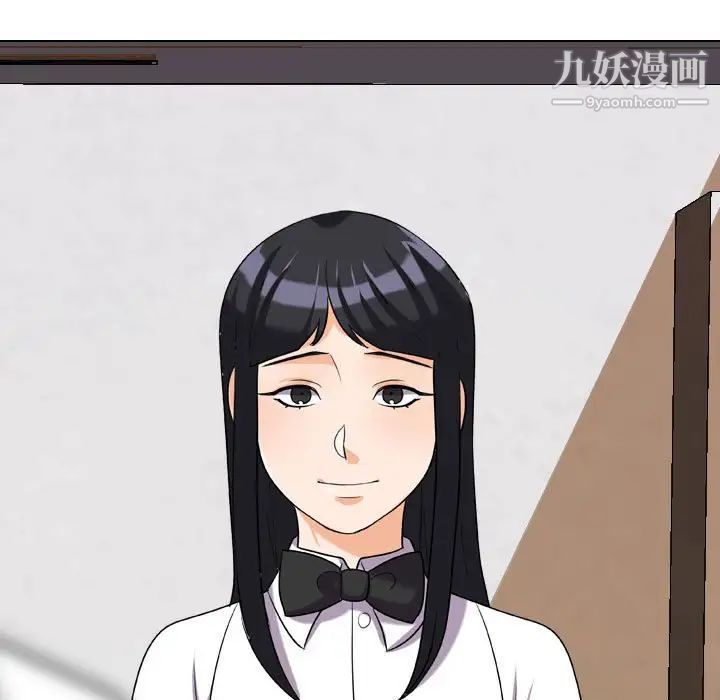 《同事换换爱》漫画 第27話