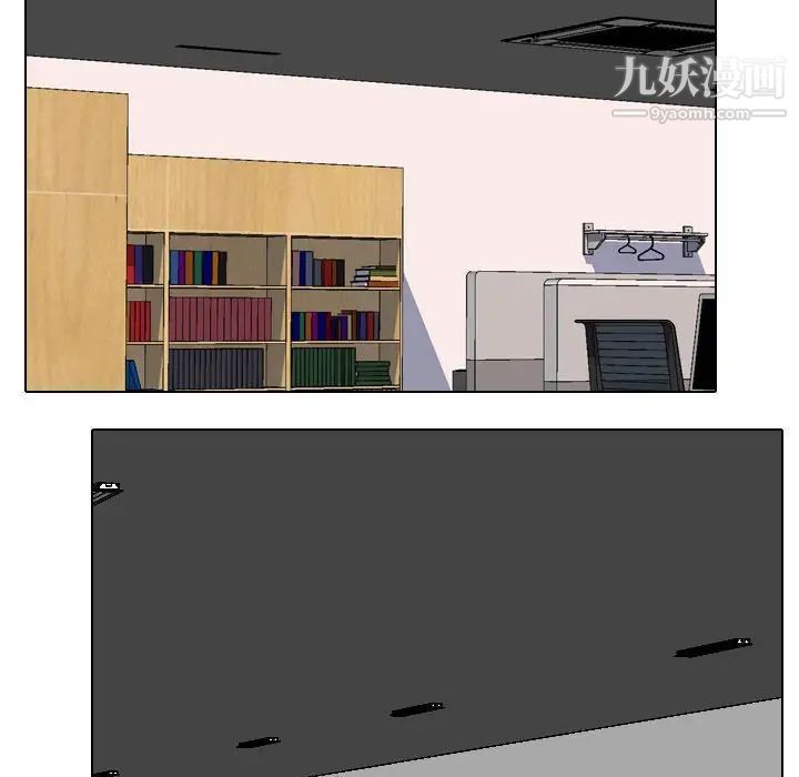 《同事换换爱》漫画 第27話