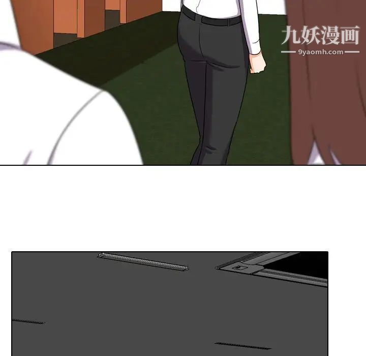 《同事换换爱》漫画 第27話