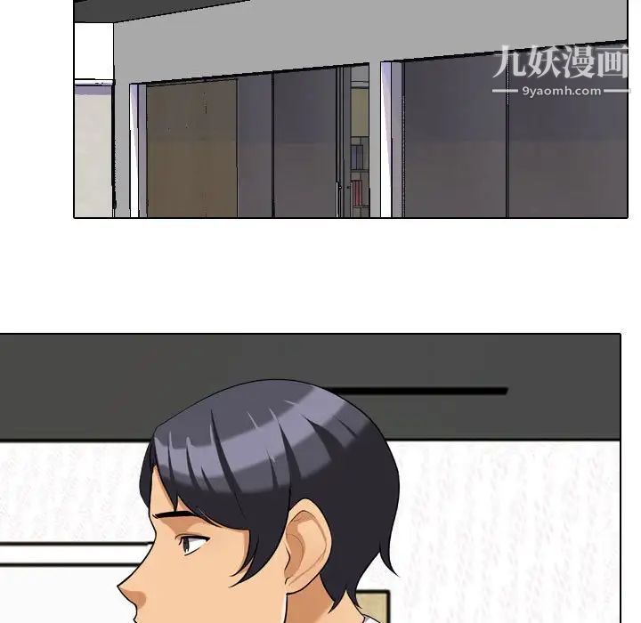 《同事换换爱》漫画 第27話